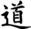 aikido-kanji-DO